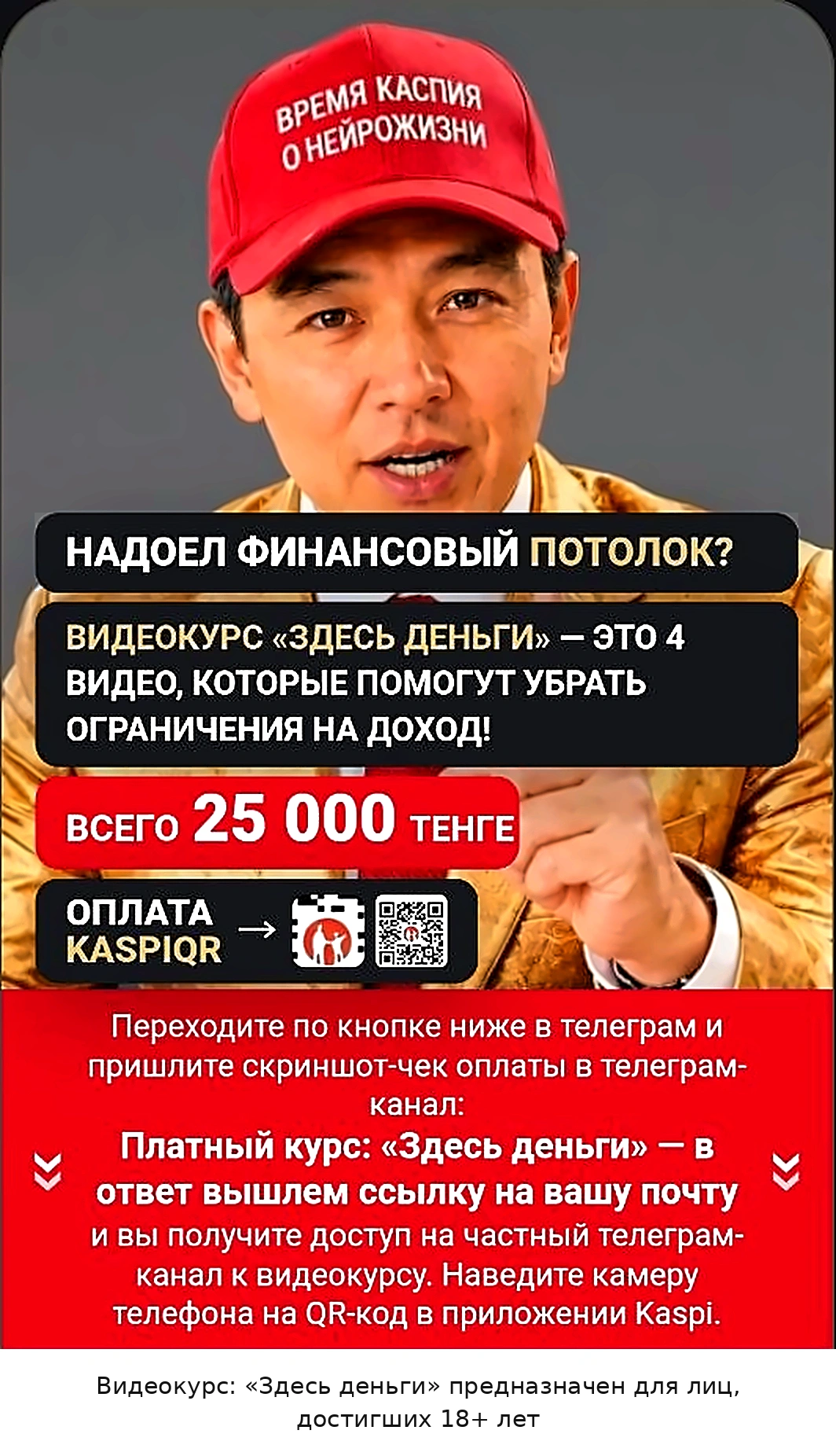 Платный видеокурс